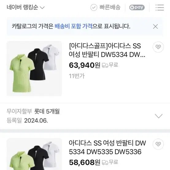 아디다스 여성 골프 폴로티 S