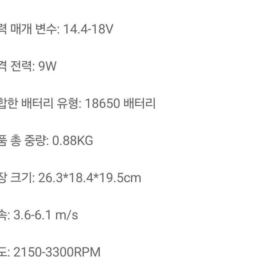 무선 충전 선풍기