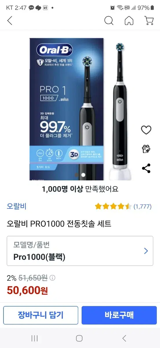 오랄비 전동칫솔 프로1