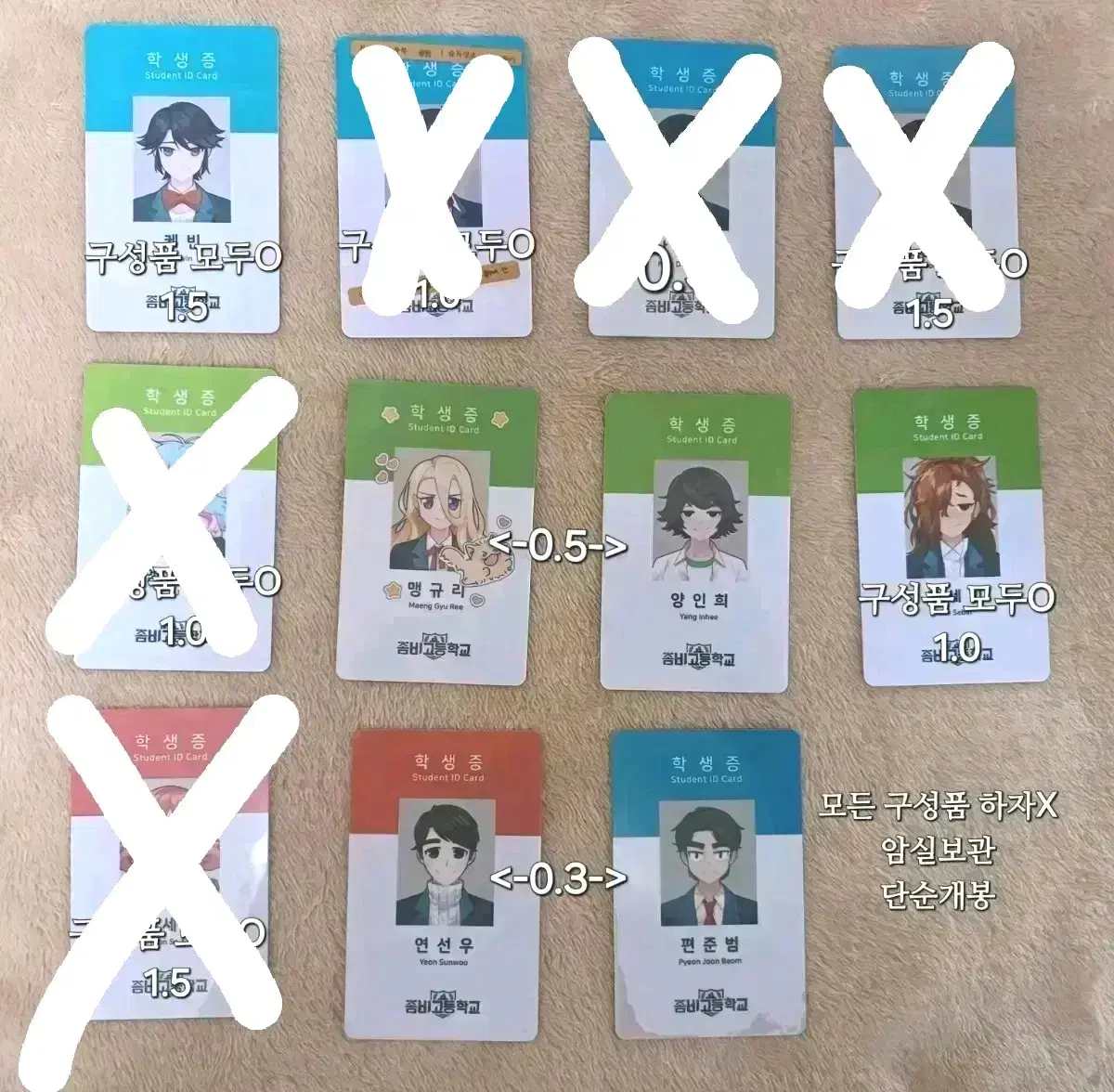 Zombigo official goods wts a set of student IDs, wts individual student IDs