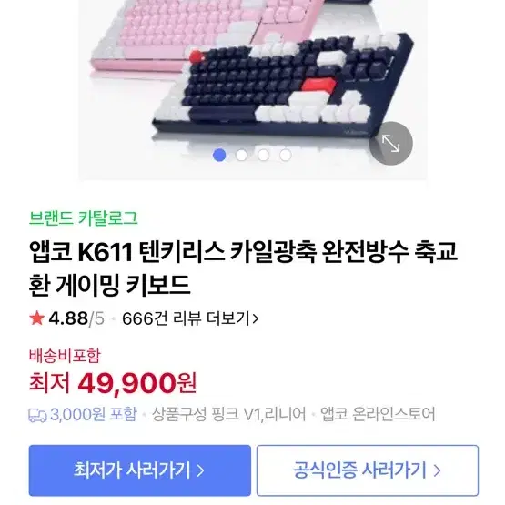 앱코 k611 파란색 팝니다 실사용 3일