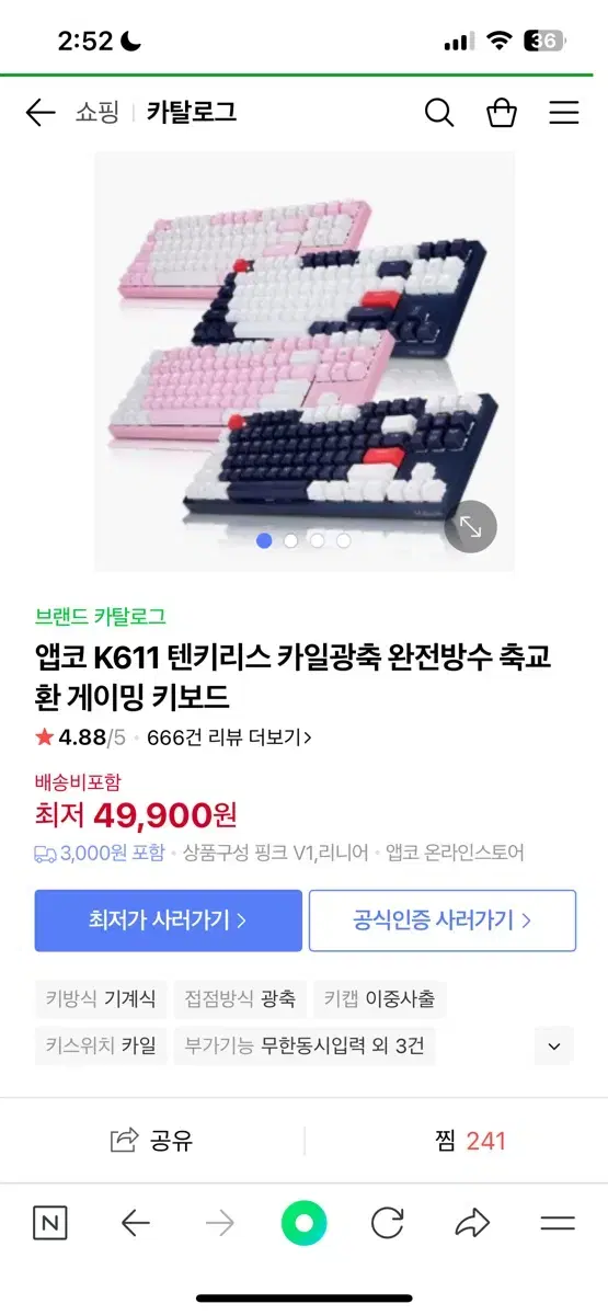 앱코 k611 파란색 팝니다 실사용 3일