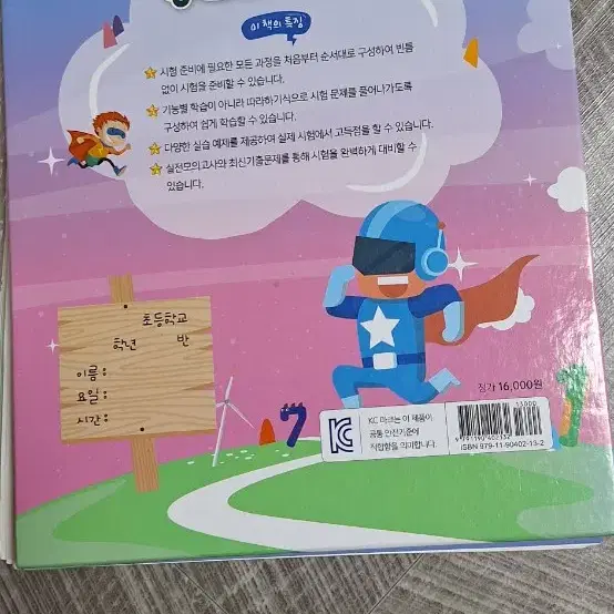 DIAT워드프로세서 책