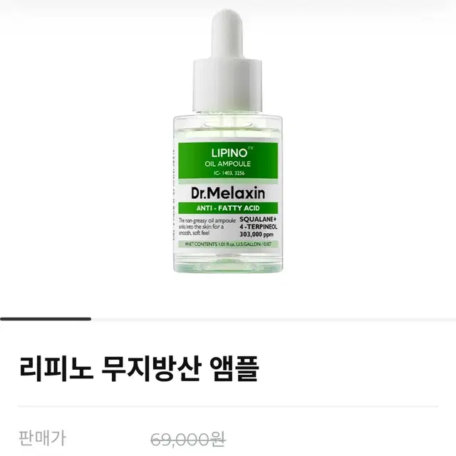 닥터멜락신 리피노 앰플