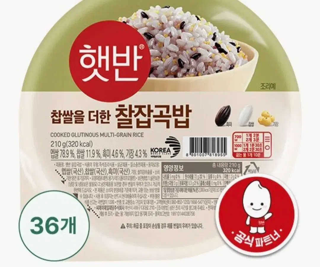 cj햇반 찰 잡곡밥210g36개