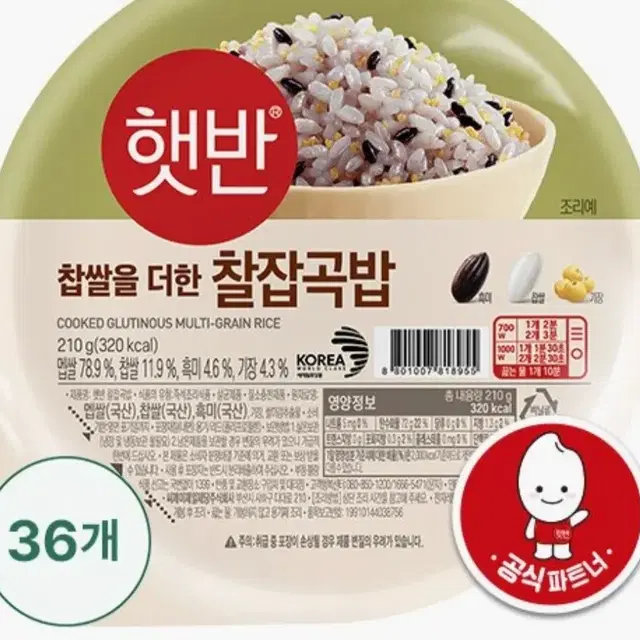 cj햇반 찰 잡곡밥210g36개