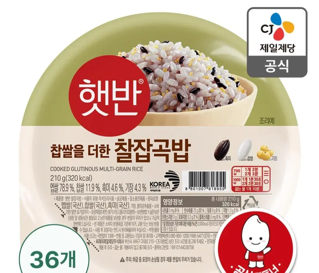 찰 잡곡밥 210g 36개