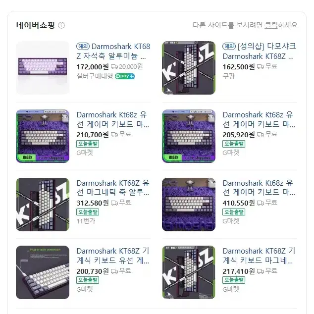 Darmoshark kT68Z 유선 알루미늄 기계식 키보드