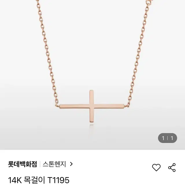 스톤헨지 14k 목걸이