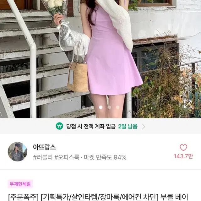 에이블리 볼레로 옐로우 노란 볼레로 여름 볼레로 가디건