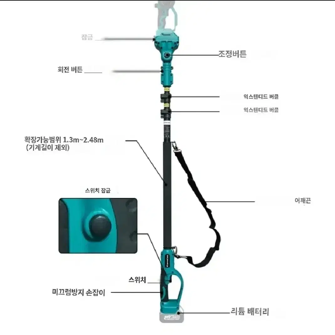 확장형 (전동가위+체인톱) 장대만