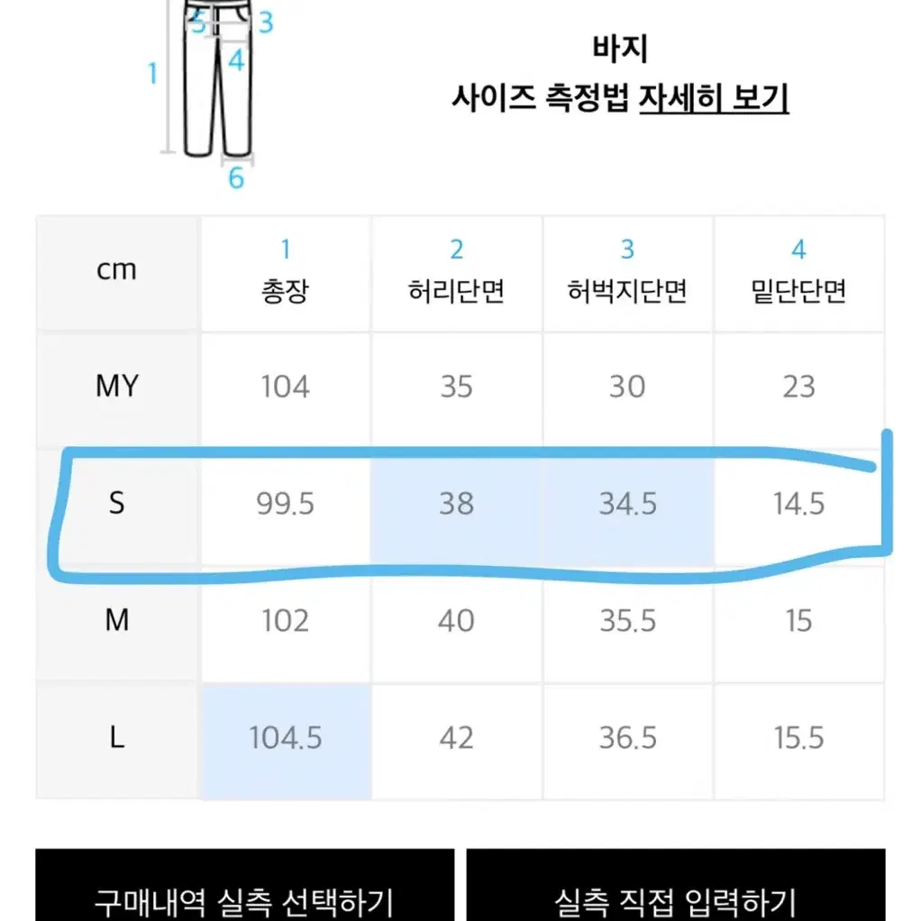 디스이즈네버댓 조거팬츠 바지 팬츠 디네댓 무신사 교신 가능