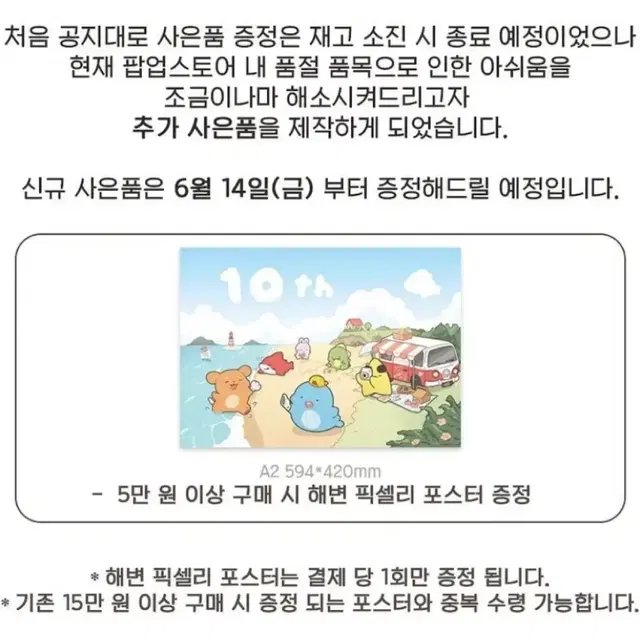 잠뜰tv 뜰팁 해변 포스터+집 포스터+ 10주년 엽서(잠시 할인)