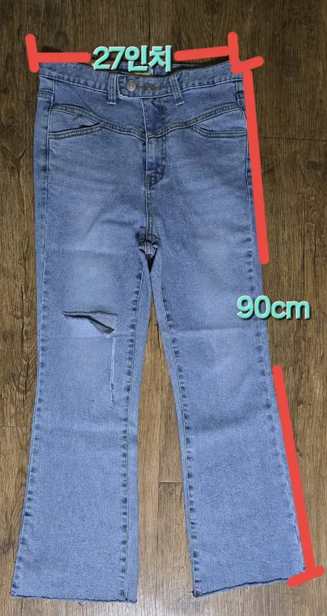 Ice Blue Boot Cut Jeans 66