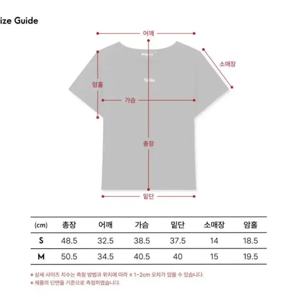 미치코런던 반팔티