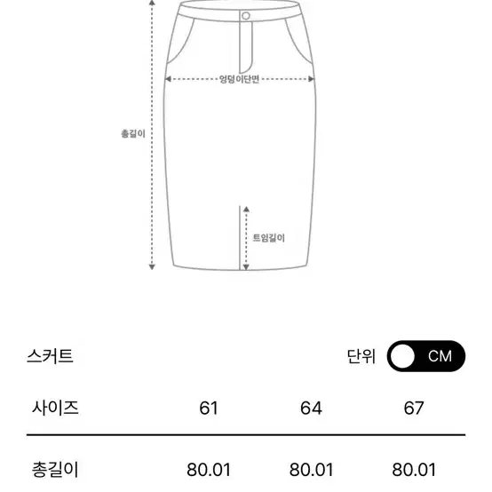 오즈세컨 블라우스 스커트 세트