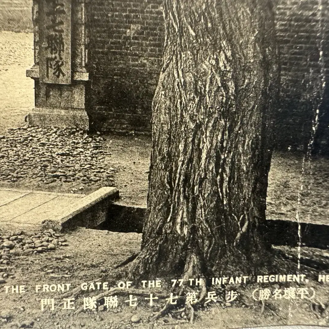 1929년 - 경성 신의주 간- 평양 모란봉 스탬프 - 경봉선 정주역