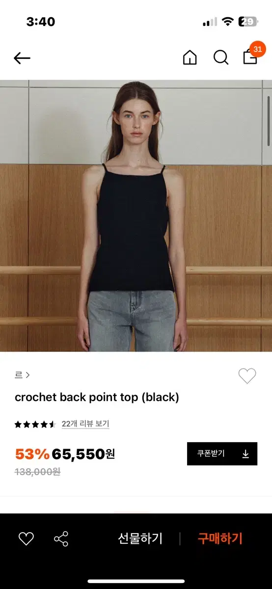 르 니트 나시 le crochet back point top