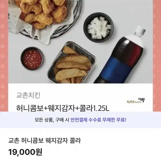 교촌 허니콤보 정*근한테 사기 당하신 분들 연락주세요