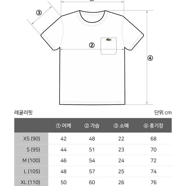 라코스테 클락 포켓 반팔 티셔츠 TH5807