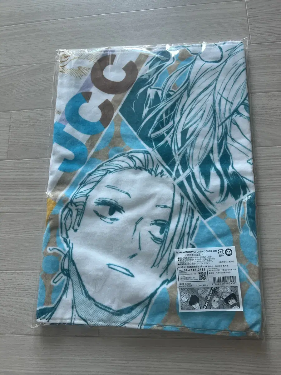 JUMPSHOP Sakamoto Dey's Towel Poster