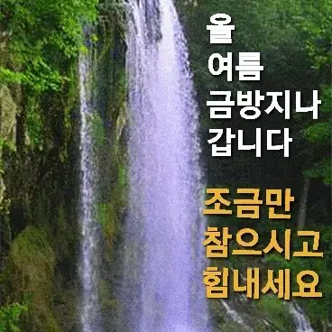 북한의 명산 칠보산의 여름 그림