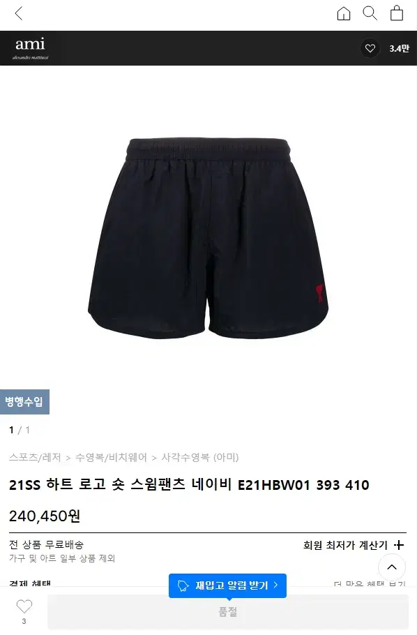 Army Shorts Black M [28-32] sells