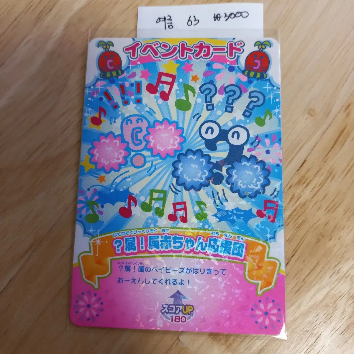 Tamagotchi kard summer63