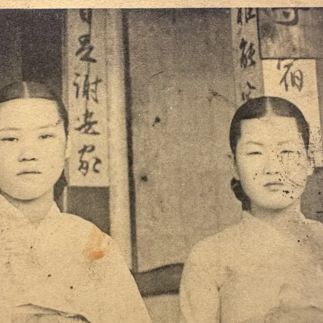 1927년 - 조선 기생 - 관기 가수 - 함경북도 나남 발송 사진 엽서