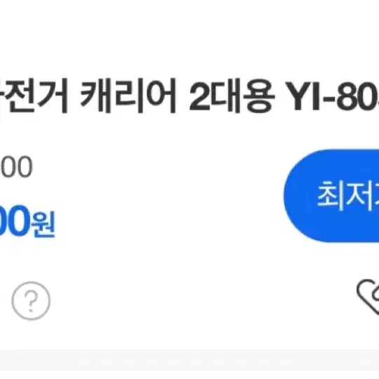 2인용 자전거 캐리어 팝니다