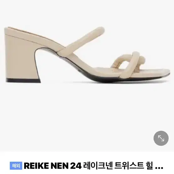 레이크넨 샌들