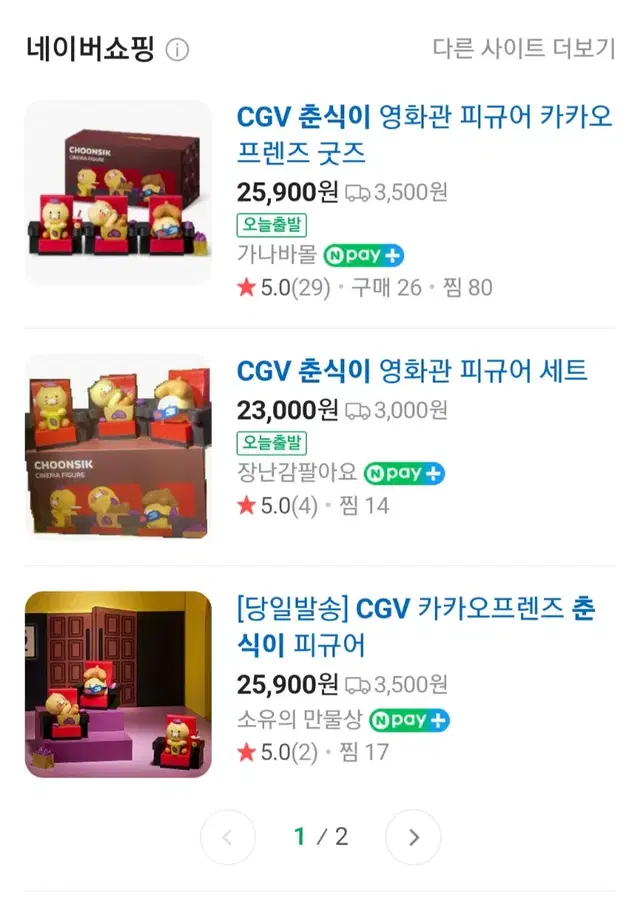 (새상품) CGV 춘식이 영화관 피규어 굿즈+피규어 판매합니다