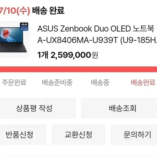 젠븍듀오 2024 / 울트라9 / 16gb / 1tb / 노트북