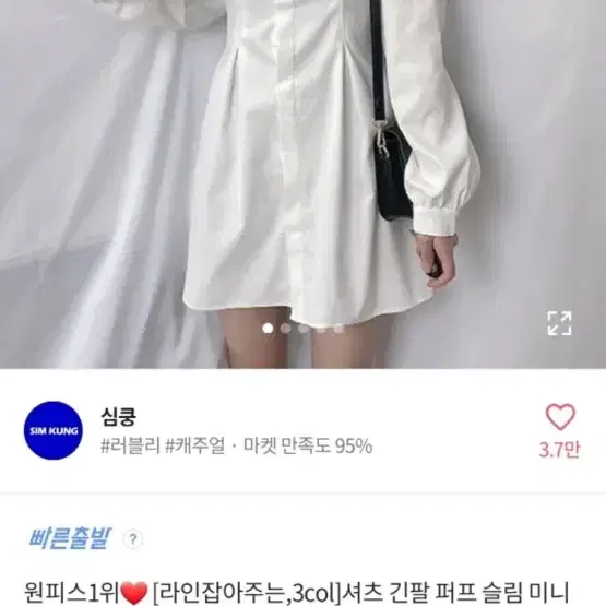 교신가능) 에이블리 핀턱 블랙 원피스