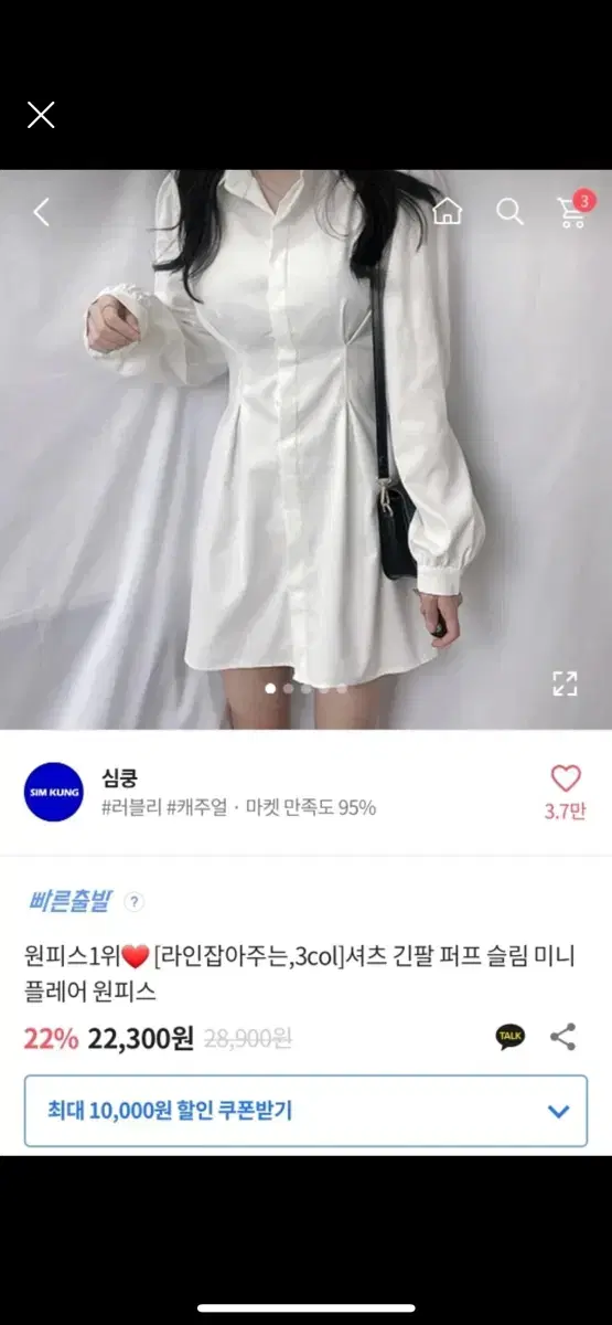 교신가능) 에이블리 핀턱 블랙 원피스