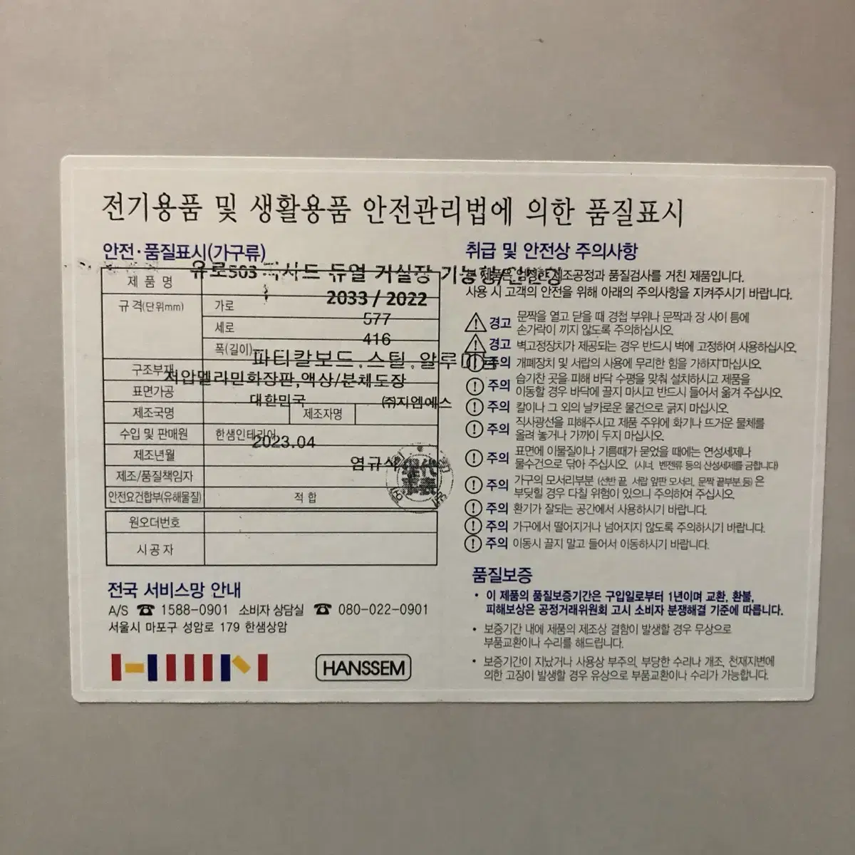 한샘 유로503 파사드 듀얼 거실장 2000(전시)