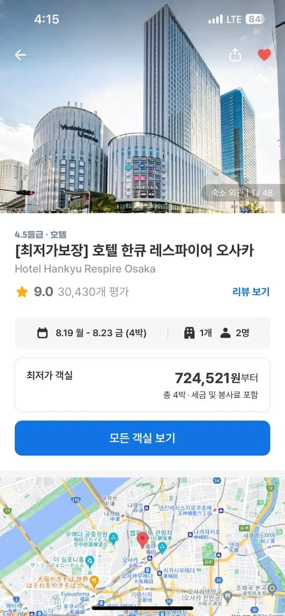 일본 오사카 숙박 양도 합니다 8.19-8.23