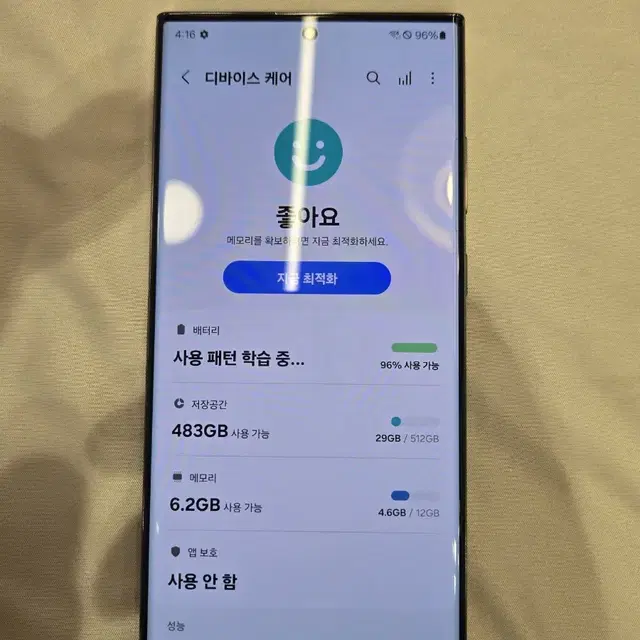 갤럭시S23 울트라 512 정상해지