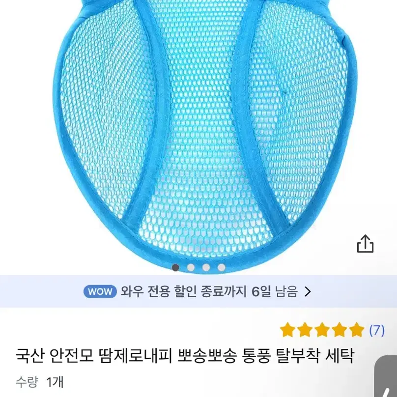 새상품 안전모 부착 땀제로내피 땀흡수