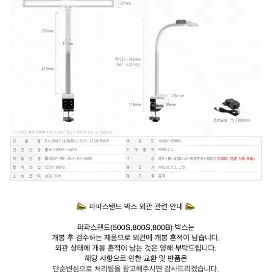 [국내,로켓배송]LED와이드 스탠드 학습용 사무용