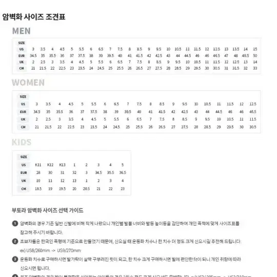 부토라 암벽화 팝니다