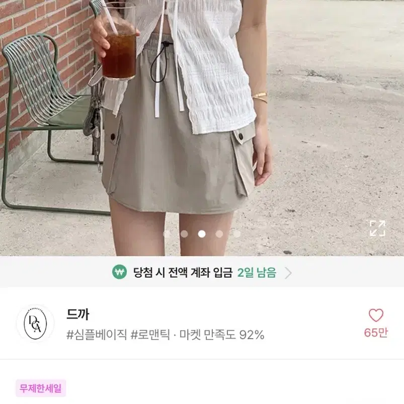 링클 셔링 리본 나시블라우스 연두