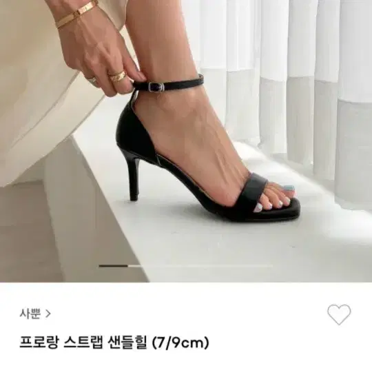 사뿐 프로랑샌들힐 베이지 화이트 블랙 7cm 240