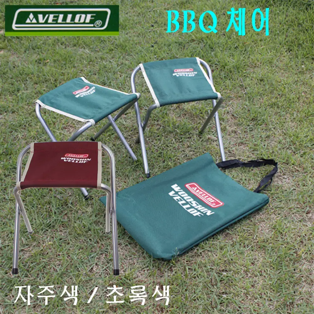 캠핑,낚시, BBQ 의자 새제품 할인 판매합니다.