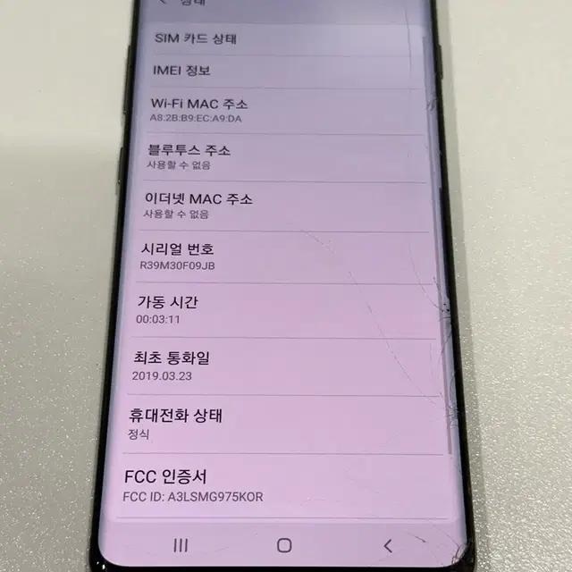 갤럭시S10플러스 128GB 블랙