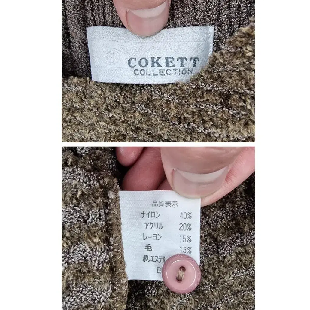 COKETT COLLECTION (66)