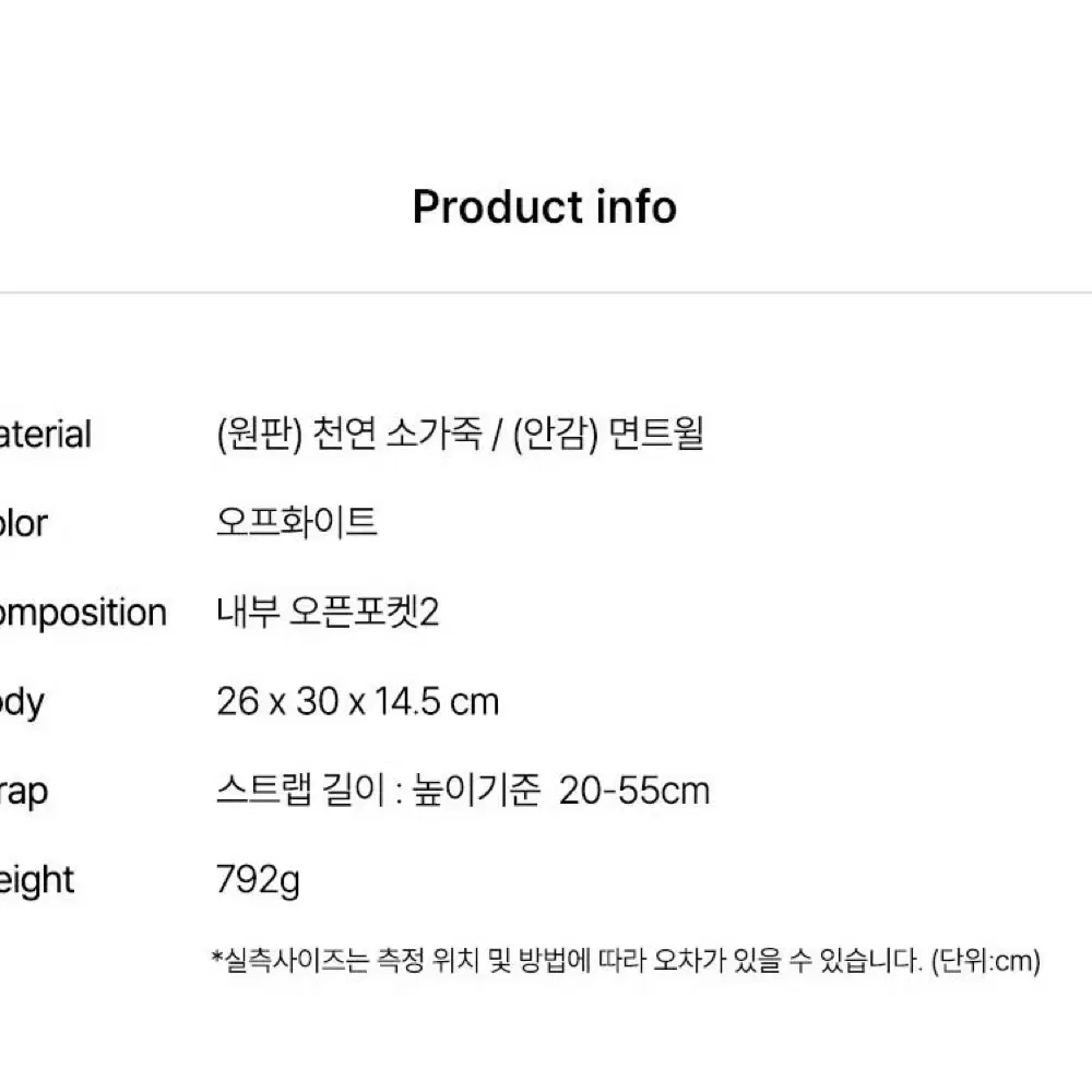 조이그라이슨 가방 레인 버킷백 미디움 오프화이트 숄더백