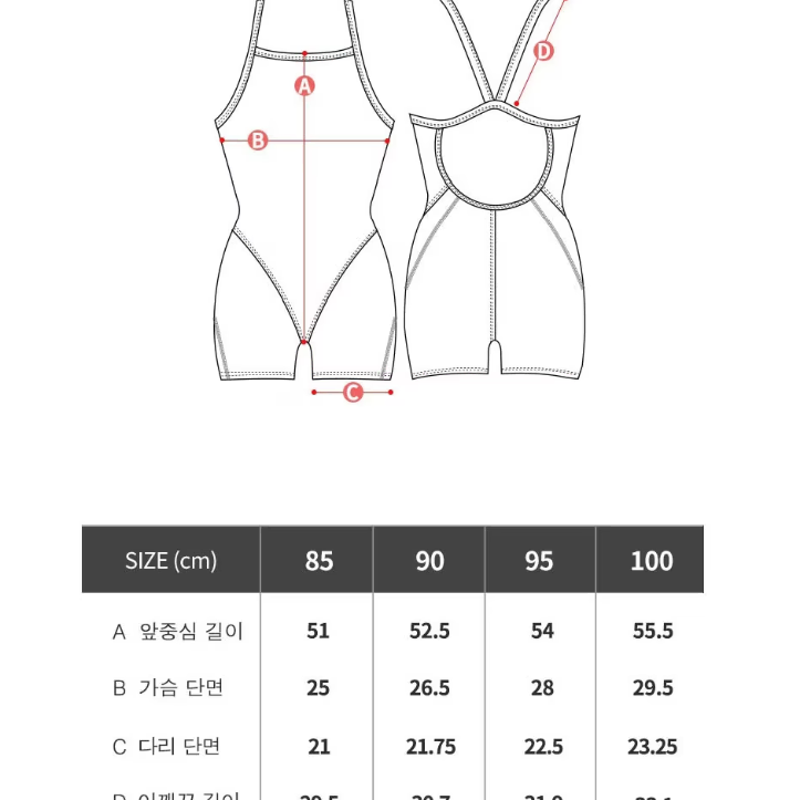 [정품]레노마 여성수영복(반신) 새상품 판매합니다.(LS2C211)