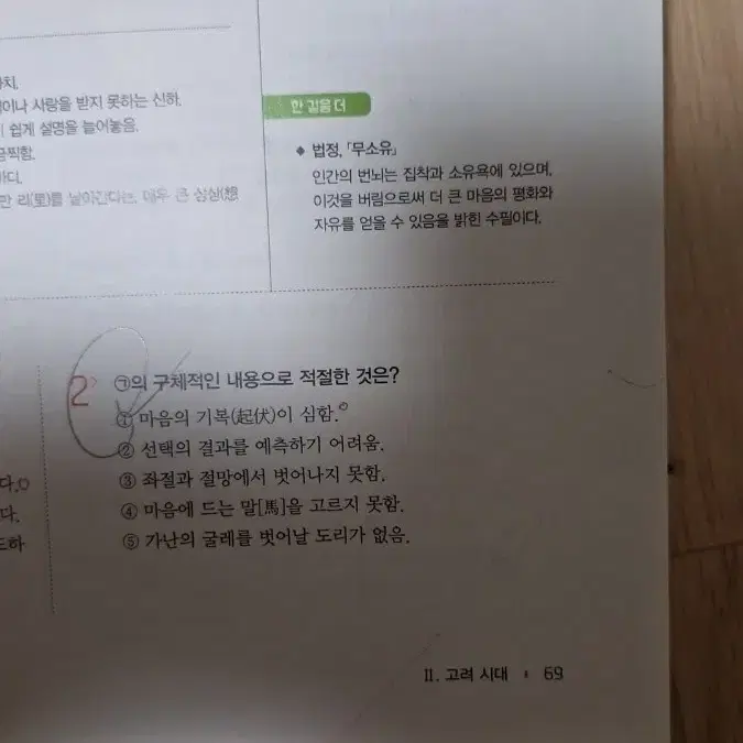 10종 문학교과서 한 권으로 끝내기