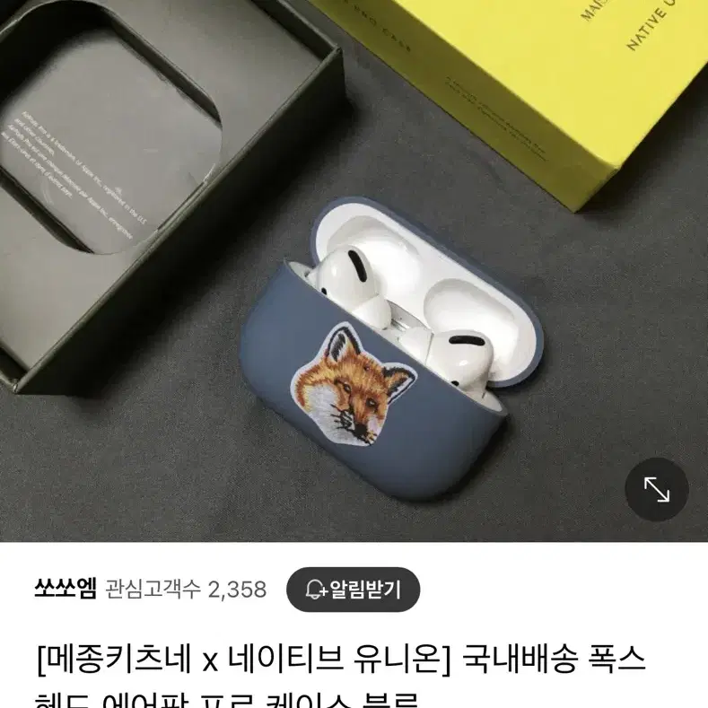 매종키츠네 에어팟 프로 케이스